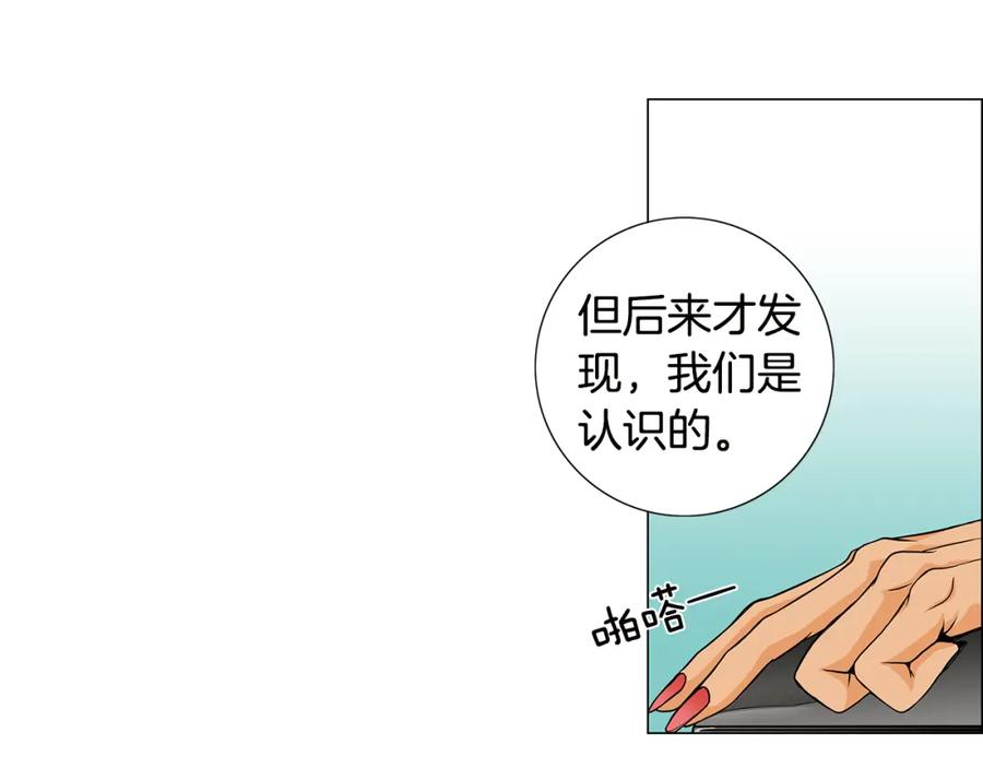 猫一样的男人 第32话 纯洁关系 第57页