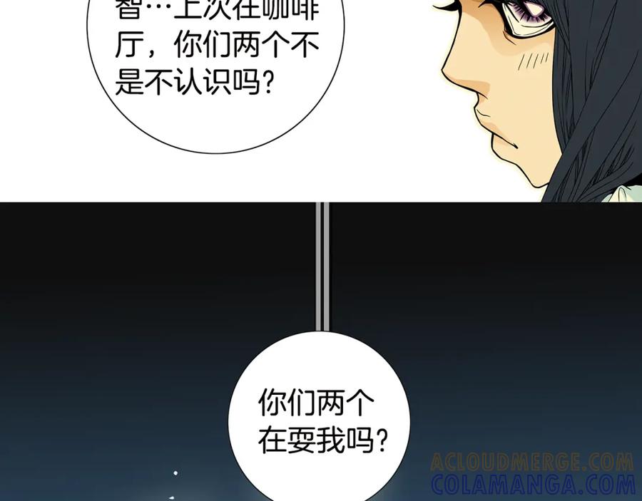 猫一样的男人 第32话 纯洁关系 第52页