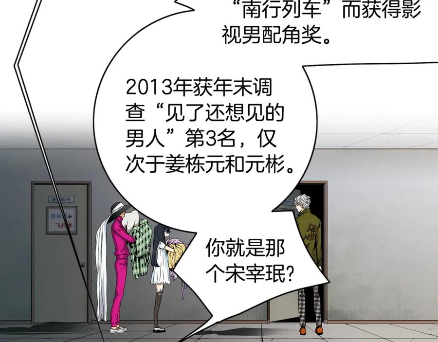 猫一样的男人 第32话 纯洁关系 第38页