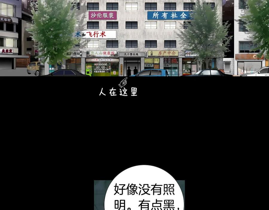 猫一样的男人 第32话 纯洁关系 第9页