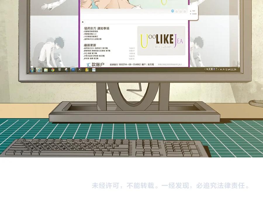 猫一样的男人 第32话 纯洁关系 第66页
