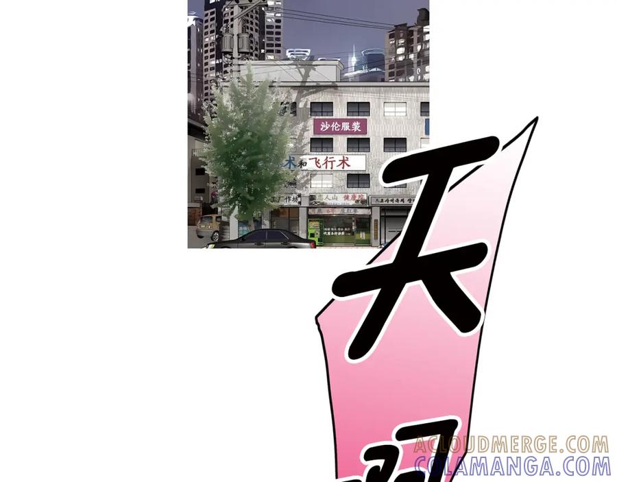 猫一样的男人 第32话 纯洁关系 第40页