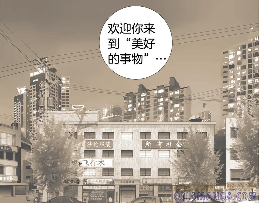 猫一样的男人 第33话 完美情侣 第52页