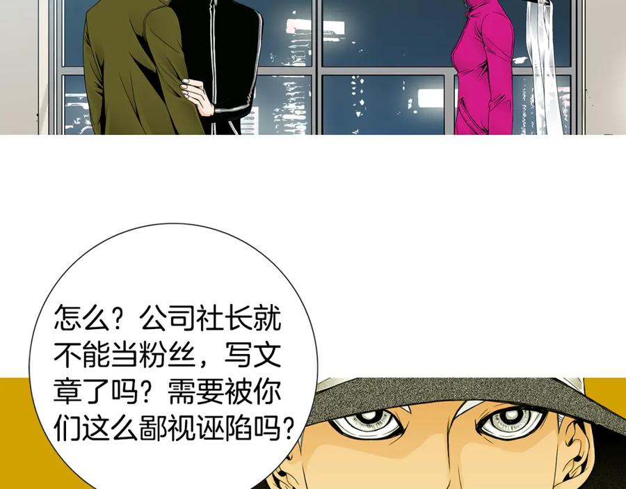 猫一样的男人 第33话 完美情侣 第32页