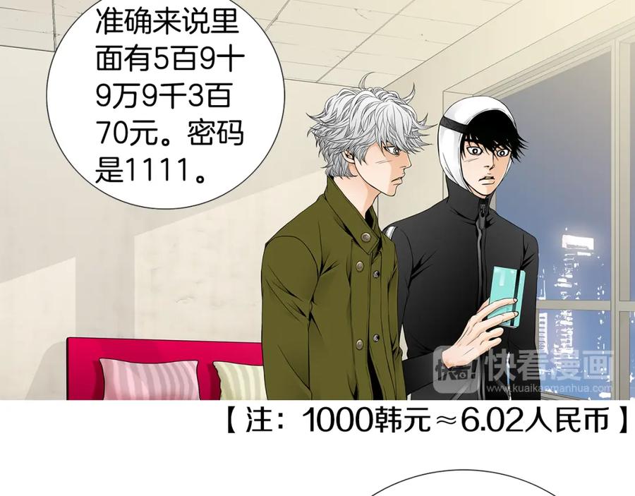 猫一样的男人 第33话 完美情侣 第38页