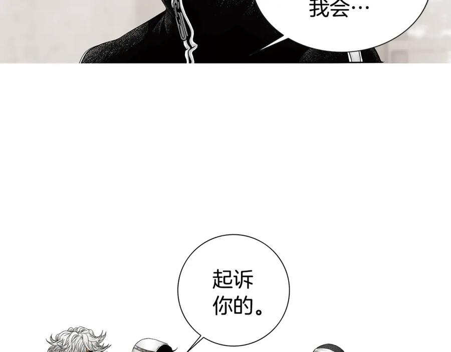 猫一样的男人 第33话 完美情侣 第17页