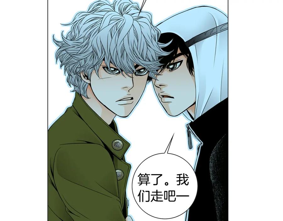 猫一样的男人 第33话 完美情侣 第26页