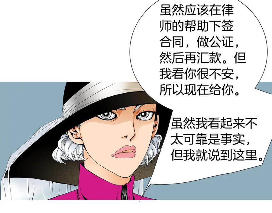 猫一样的男人 第33话 完美情侣 第39页