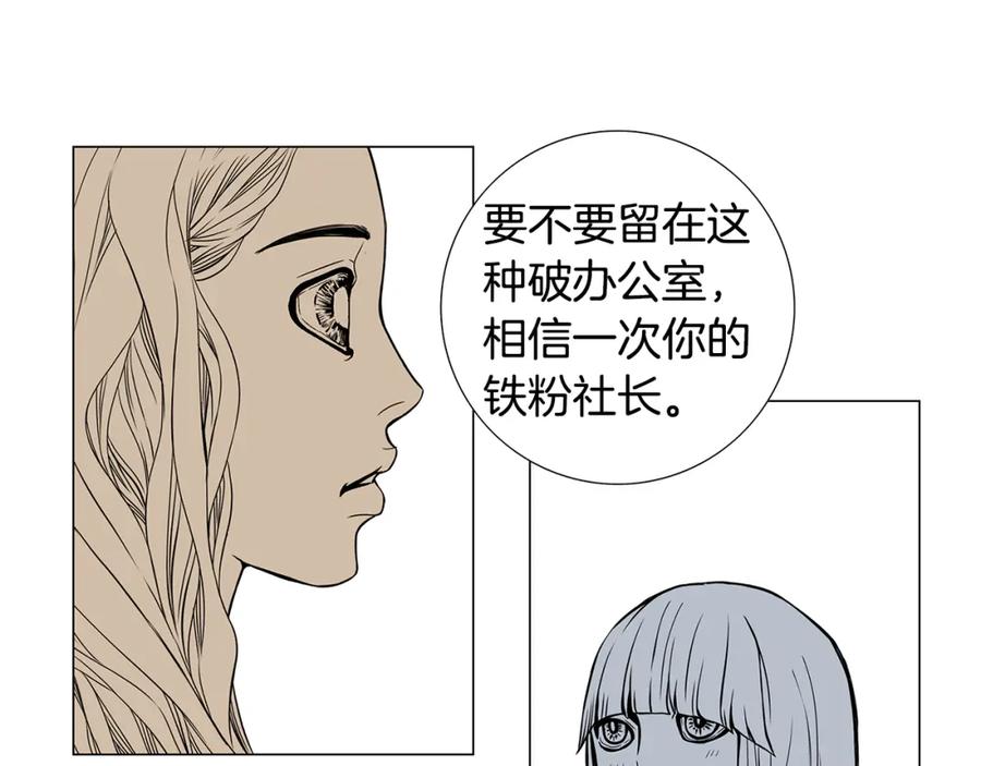 猫一样的男人 第33话 完美情侣 第41页