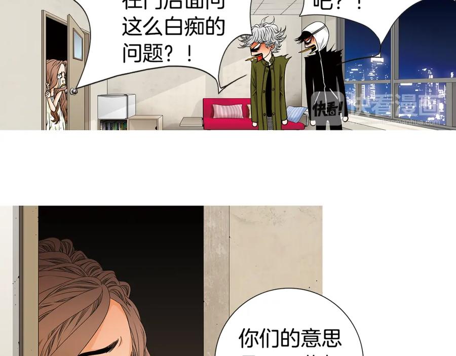 猫一样的男人 第33话 完美情侣 第11页