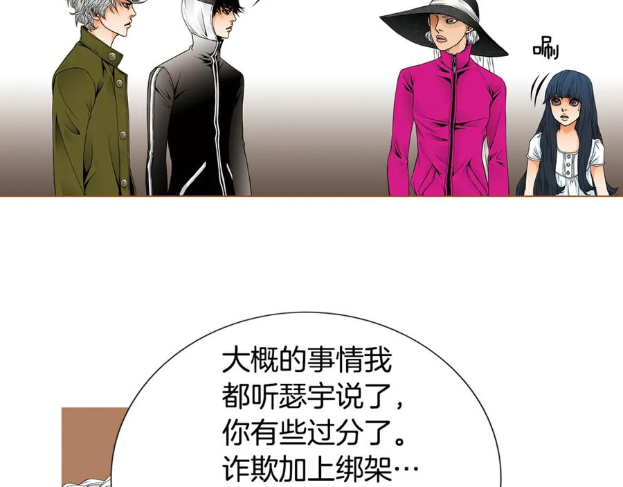 猫一样的男人 第33话 完美情侣 第18页