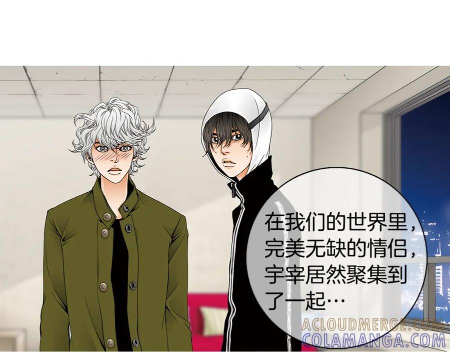 猫一样的男人 第33话 完美情侣 第7页