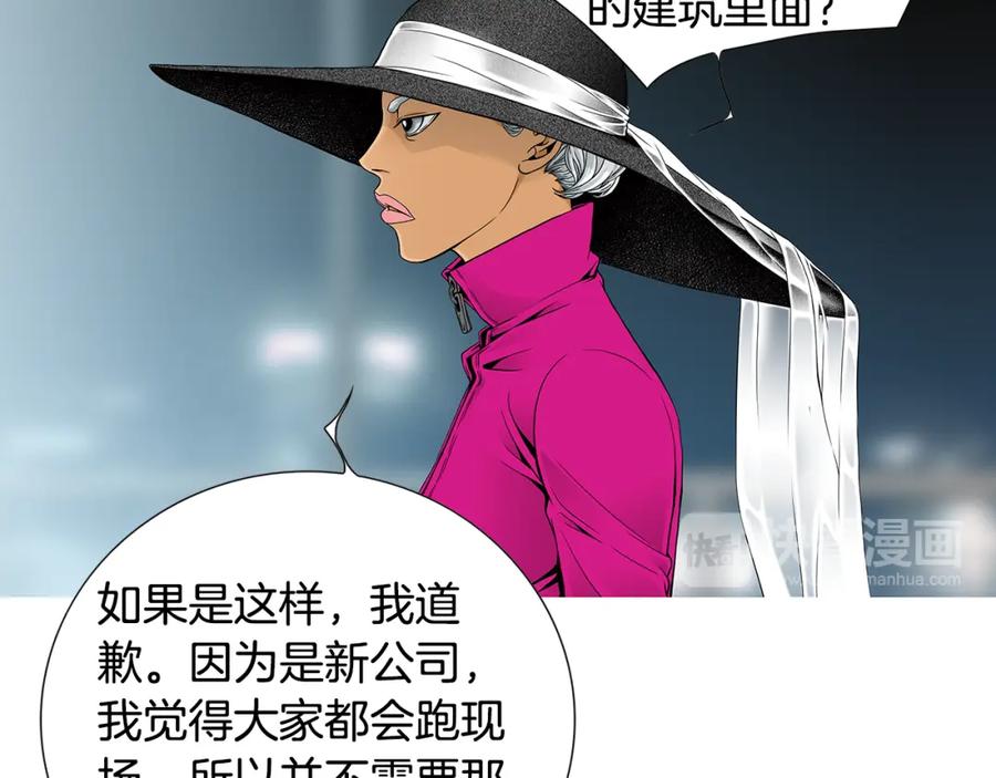 猫一样的男人 第33话 完美情侣 第30页