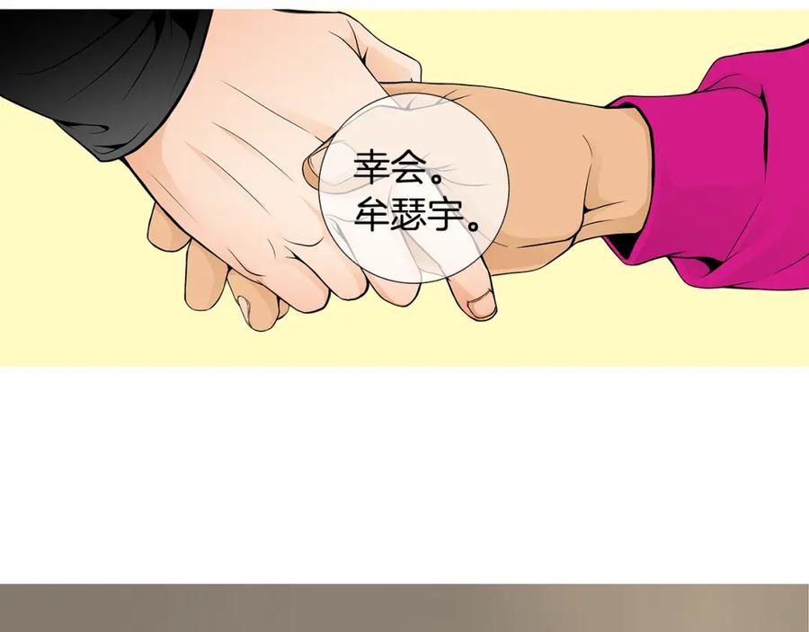 猫一样的男人 第33话 完美情侣 第51页