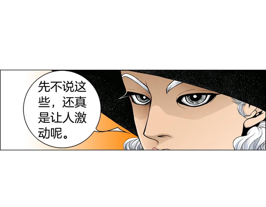 猫一样的男人 第33话 完美情侣 第6页