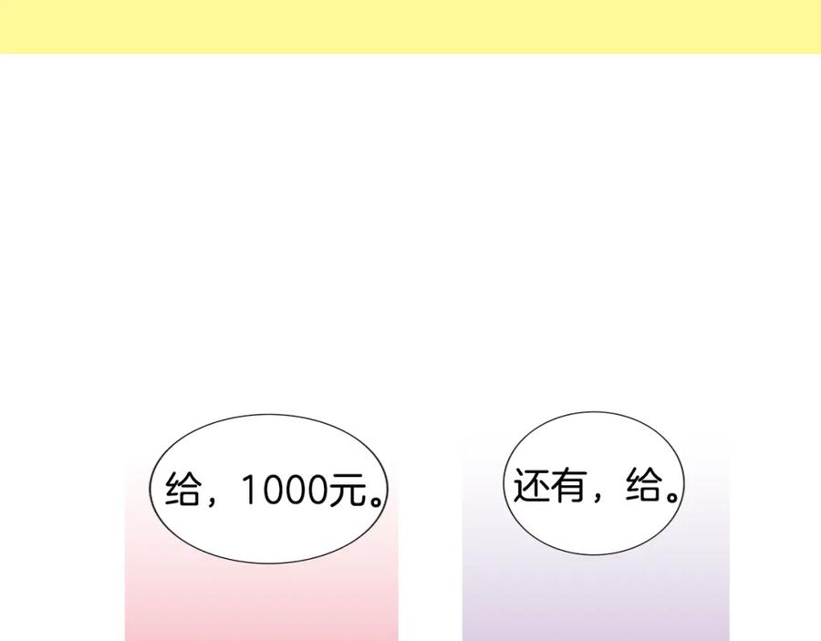 猫一样的男人 第33话 完美情侣 第36页