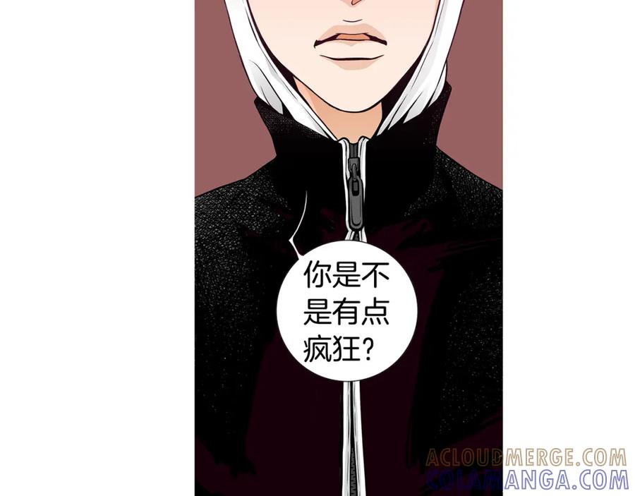 猫一样的男人 第33话 完美情侣 第46页