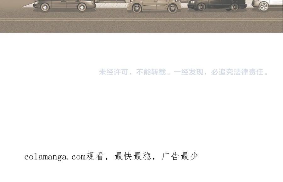 猫一样的男人 第33话 完美情侣 第53页