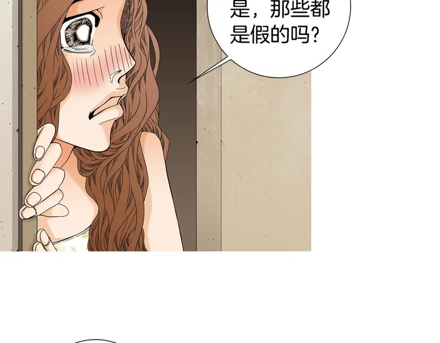 猫一样的男人 第33话 完美情侣 第12页