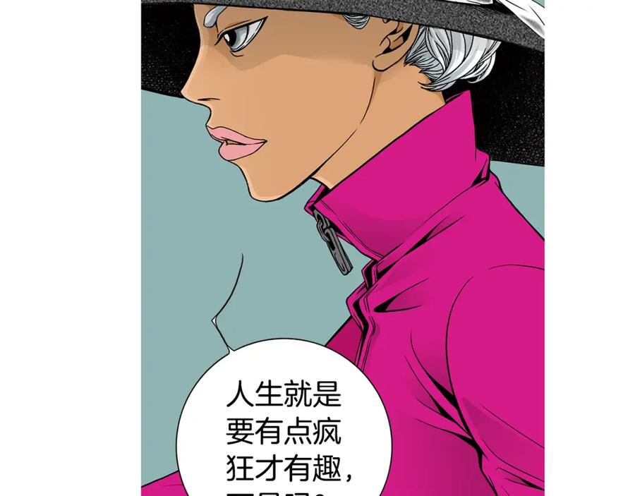 猫一样的男人 第33话 完美情侣 第48页