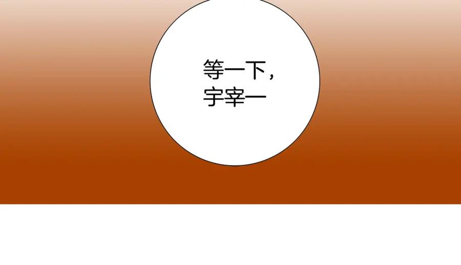 猫一样的男人 第33话 完美情侣 第23页