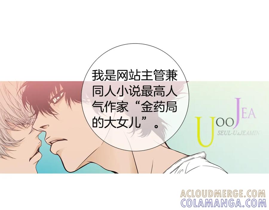 猫一样的男人 第33话 完美情侣 第4页