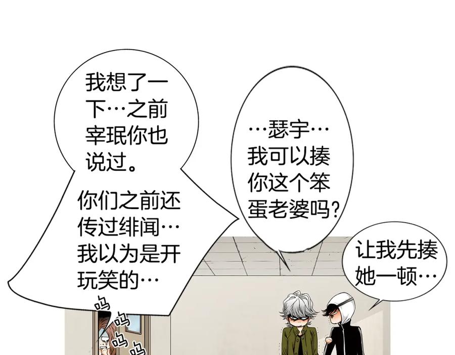 猫一样的男人 第33话 完美情侣 第14页