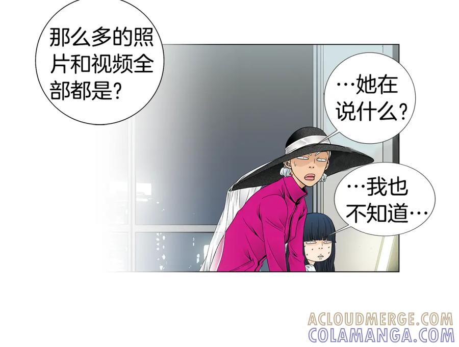 猫一样的男人 第33话 完美情侣 第13页