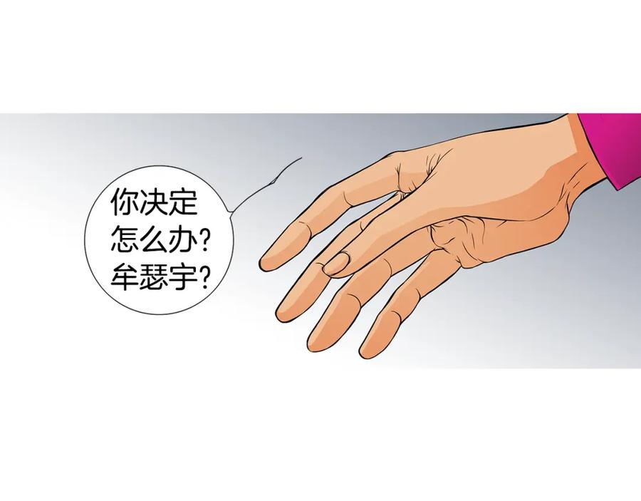 猫一样的男人 第33话 完美情侣 第44页
