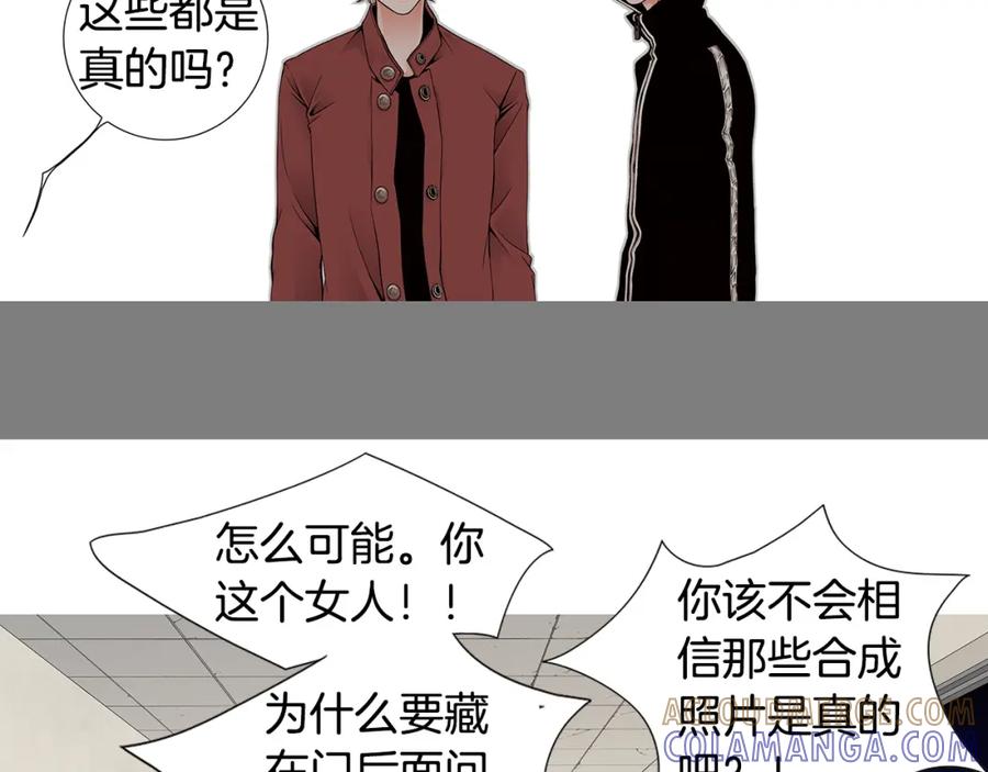 猫一样的男人 第33话 完美情侣 第10页