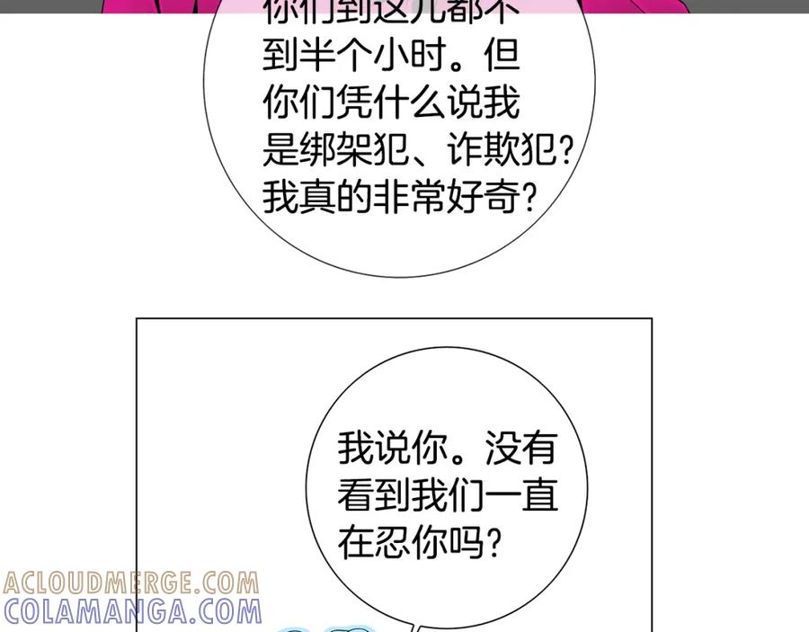 猫一样的男人 第33话 完美情侣 第25页