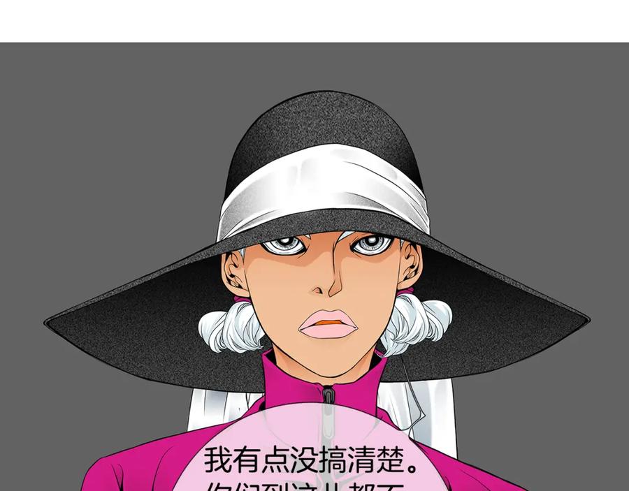 猫一样的男人 第33话 完美情侣 第24页