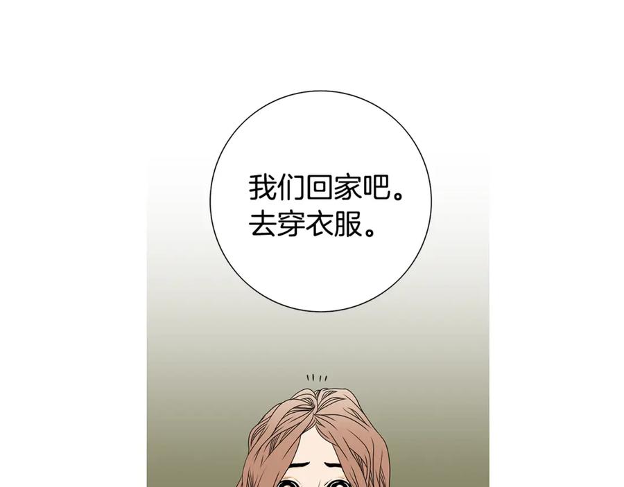 猫一样的男人 第33话 完美情侣 第21页