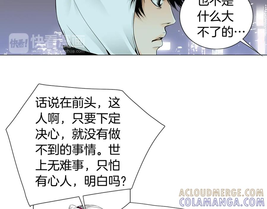 猫一样的男人 第34话 真是好老婆 第22页