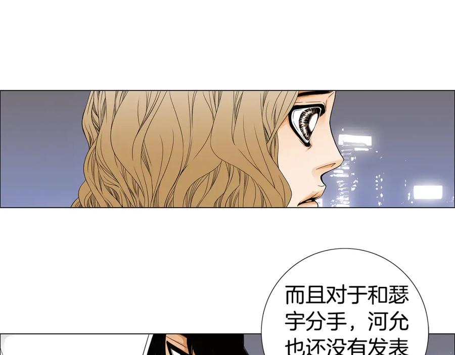 猫一样的男人 第34话 真是好老婆 第45页