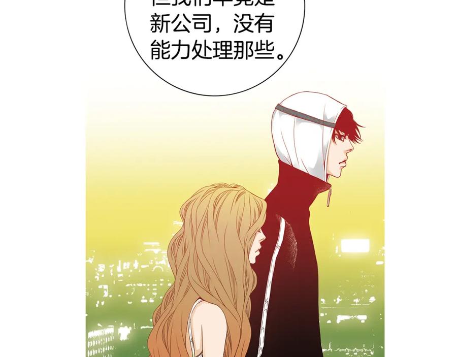 猫一样的男人 第34话 真是好老婆 第48页