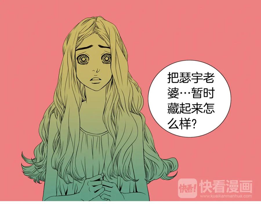 猫一样的男人 第34话 真是好老婆 第38页