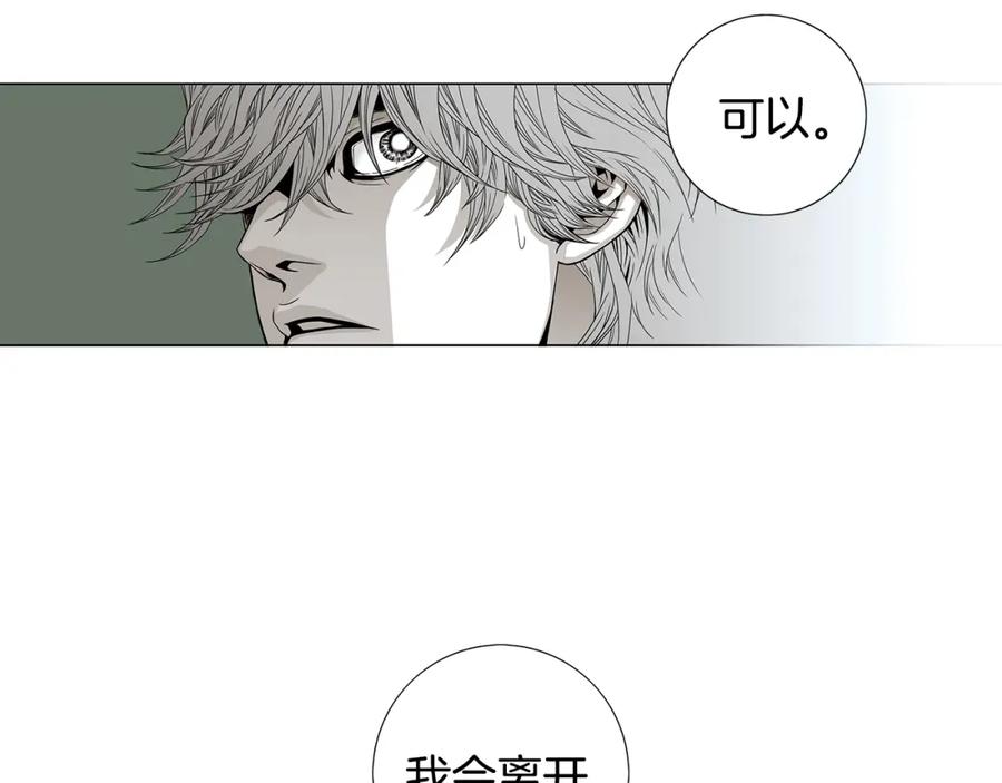 猫一样的男人 第34话 真是好老婆 第51页