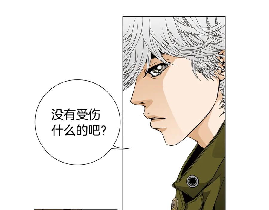 猫一样的男人 第34话 真是好老婆 第11页