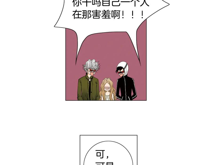 猫一样的男人 第34话 真是好老婆 第17页