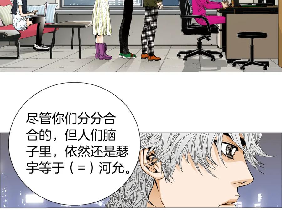 猫一样的男人 第34话 真是好老婆 第44页