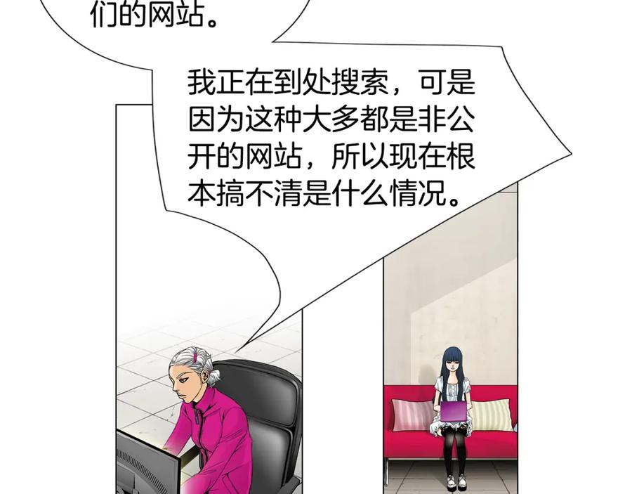 猫一样的男人 第34话 真是好老婆 第33页