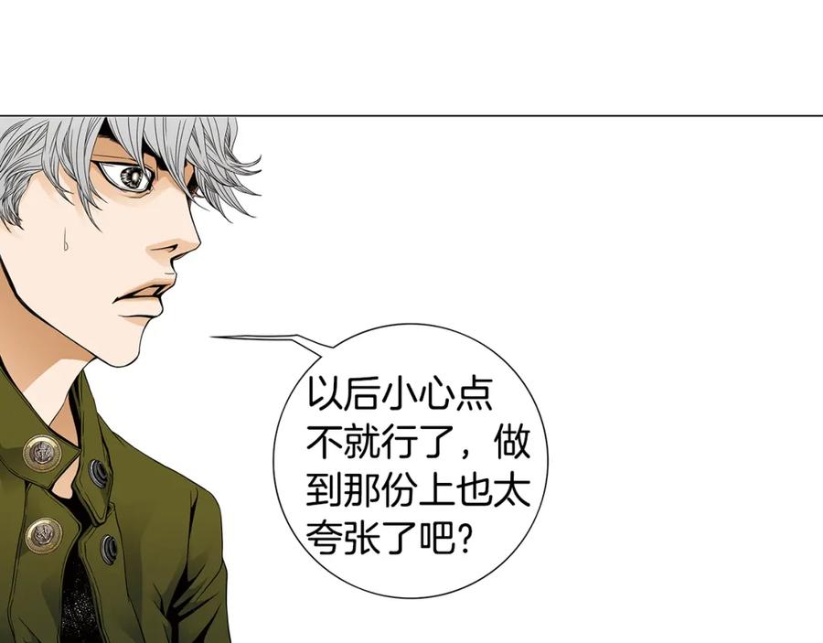 猫一样的男人 第34话 真是好老婆 第42页