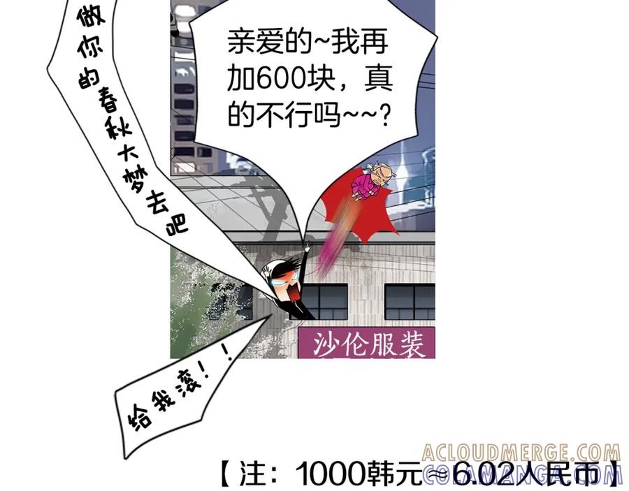 猫一样的男人 第34话 真是好老婆 第25页