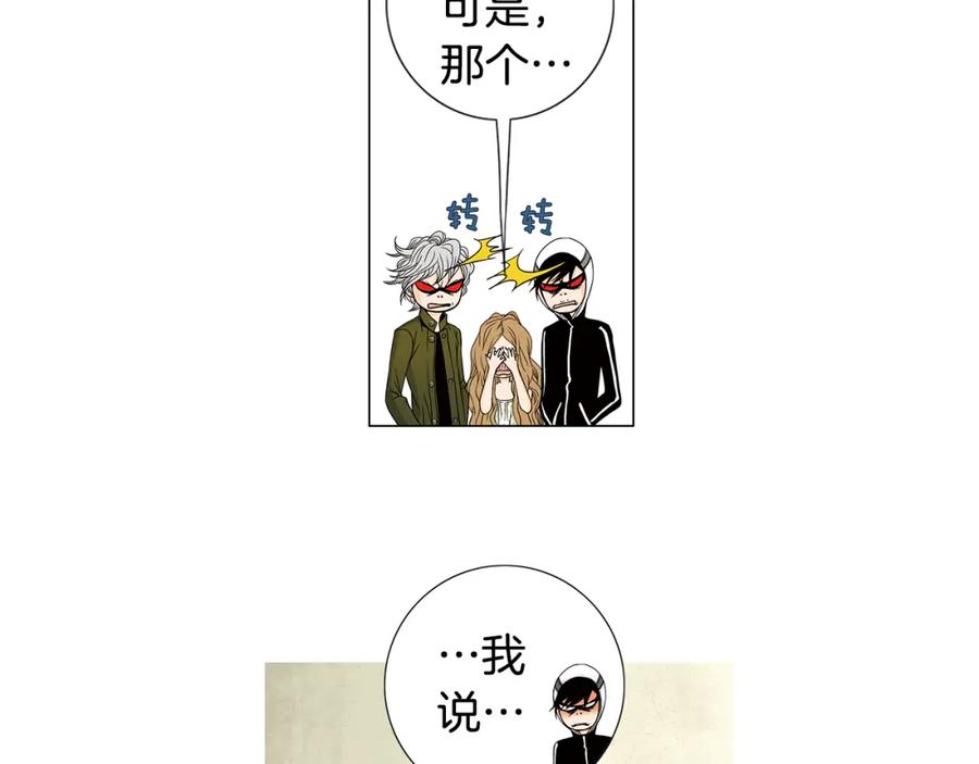 猫一样的男人 第34话 真是好老婆 第18页