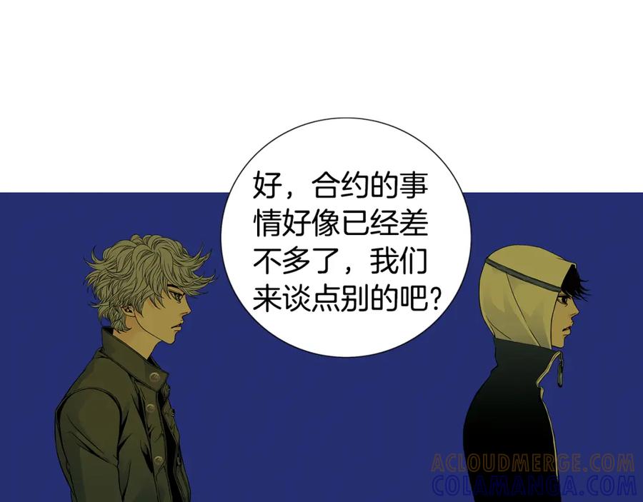 猫一样的男人 第34话 真是好老婆 第7页