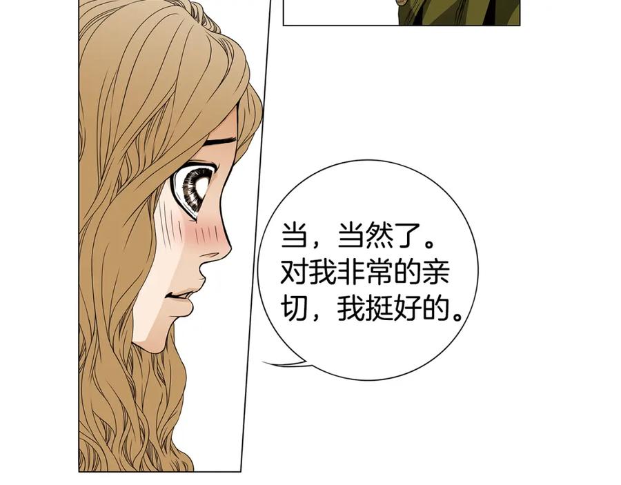 猫一样的男人 第34话 真是好老婆 第12页