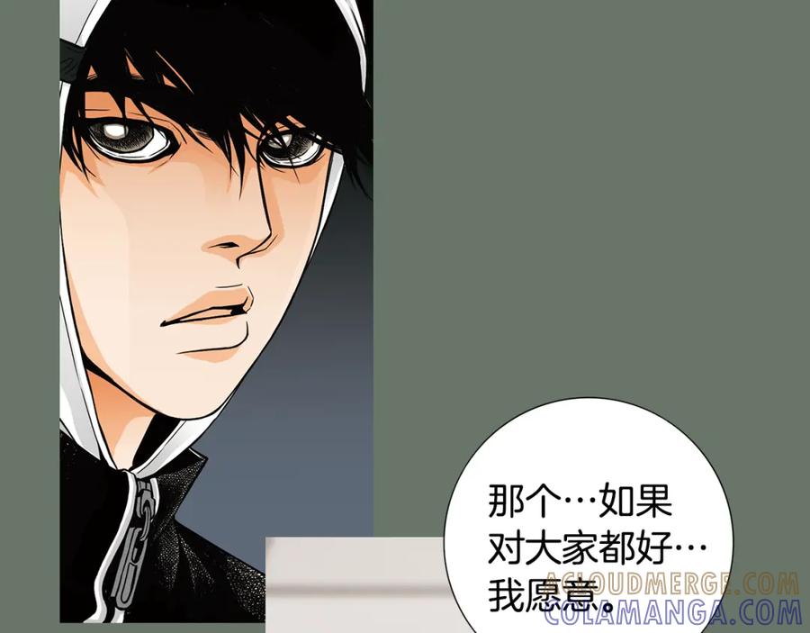 猫一样的男人 第34话 真是好老婆 第55页