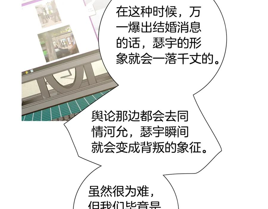 猫一样的男人 第34话 真是好老婆 第47页
