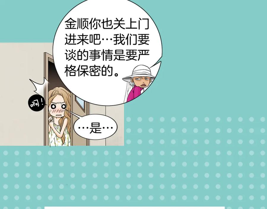 猫一样的男人 第34话 真是好老婆 第9页